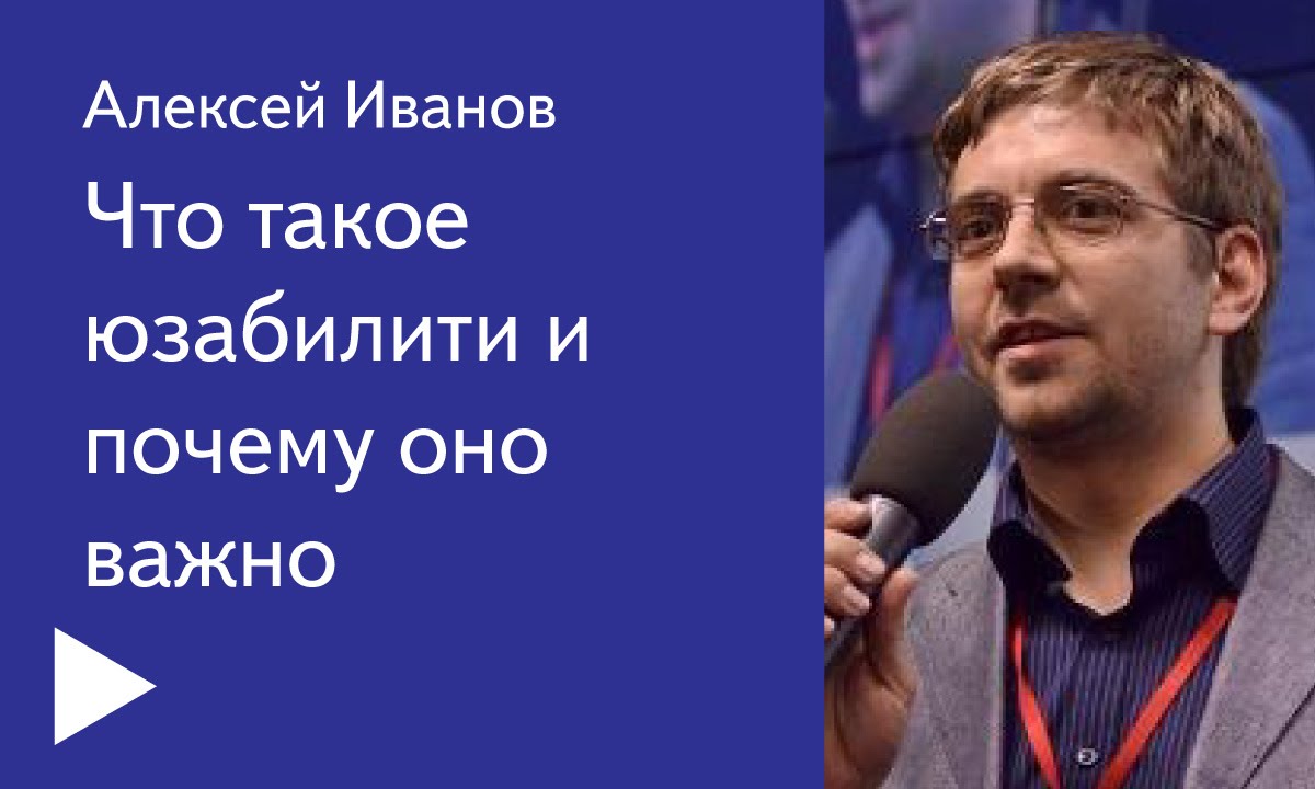 С точки зрения бизнеса. Алексей Иванов информационная безопасность. Замеров Алексей. Алексей Иванов создатель сайтов. Замеров Алексей Варавай.